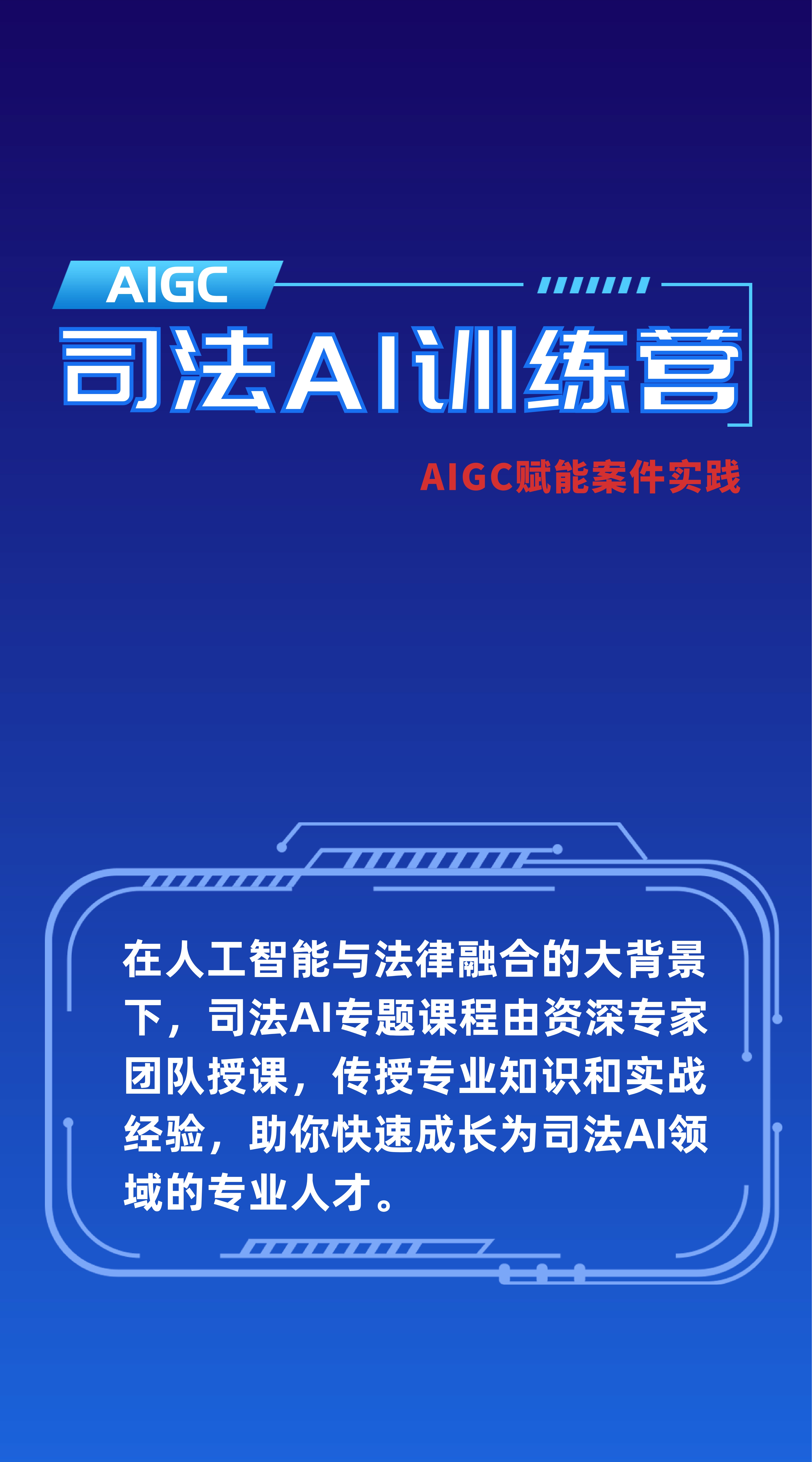 西北大学司法AI实验室